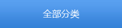 咨詢服務